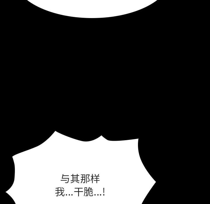 《秘密合约》漫画 第58章