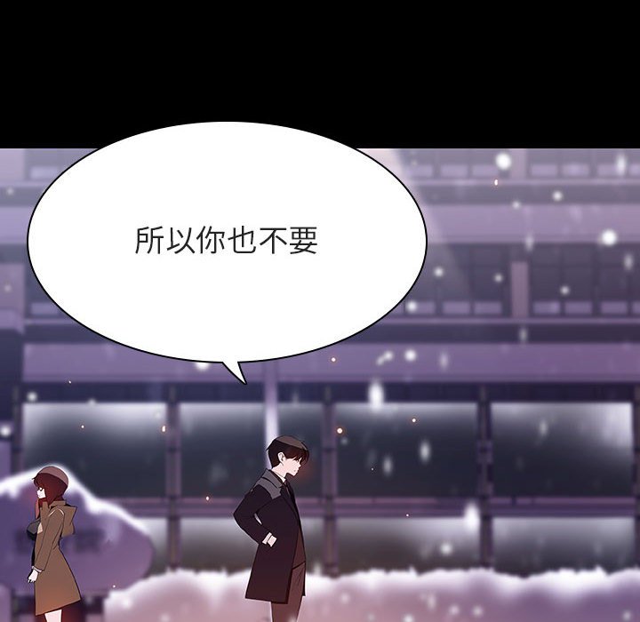 《秘密合约》漫画 第58章