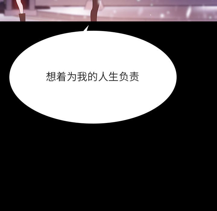 《秘密合约》漫画 第58章