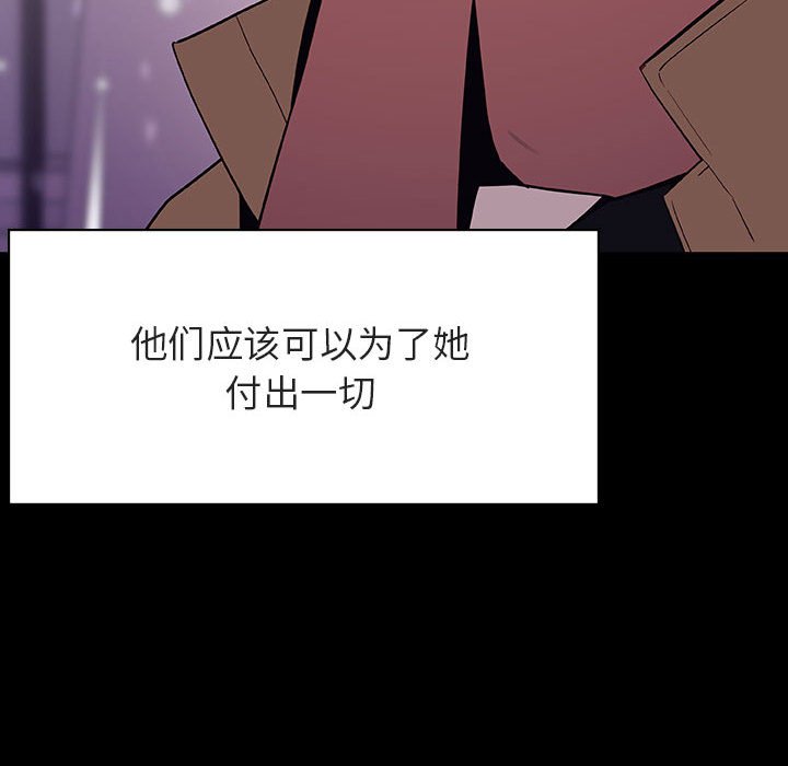 《秘密合约》漫画 第58章