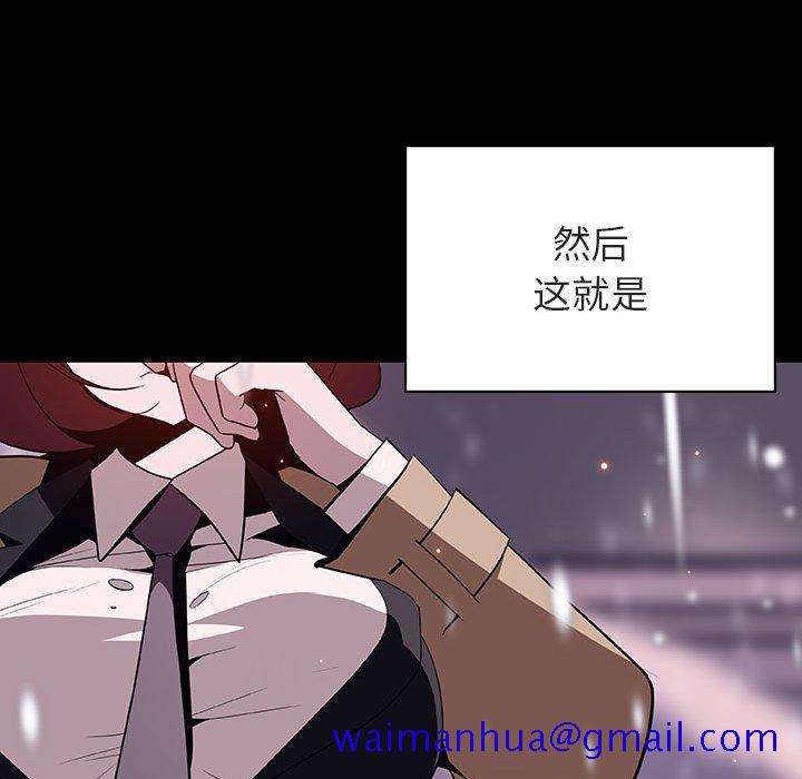 《秘密合约》漫画 第58章