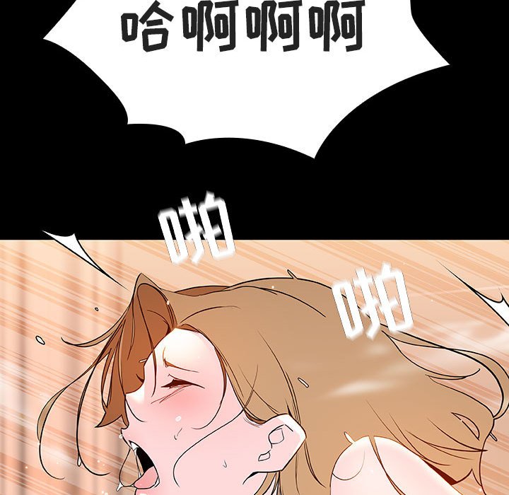 《秘密合约》漫画 第58章