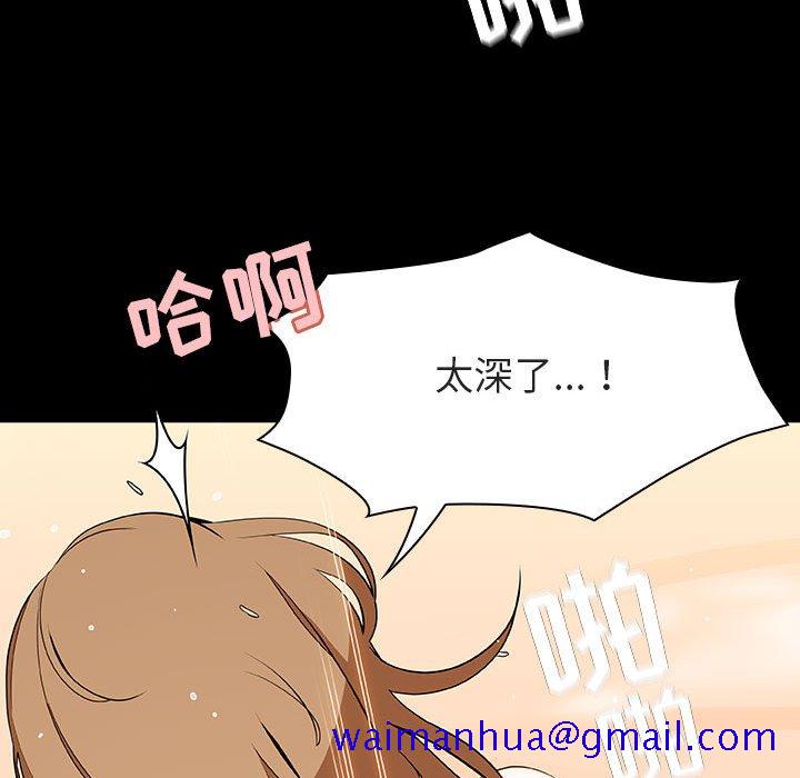 《秘密合约》漫画 第58章
