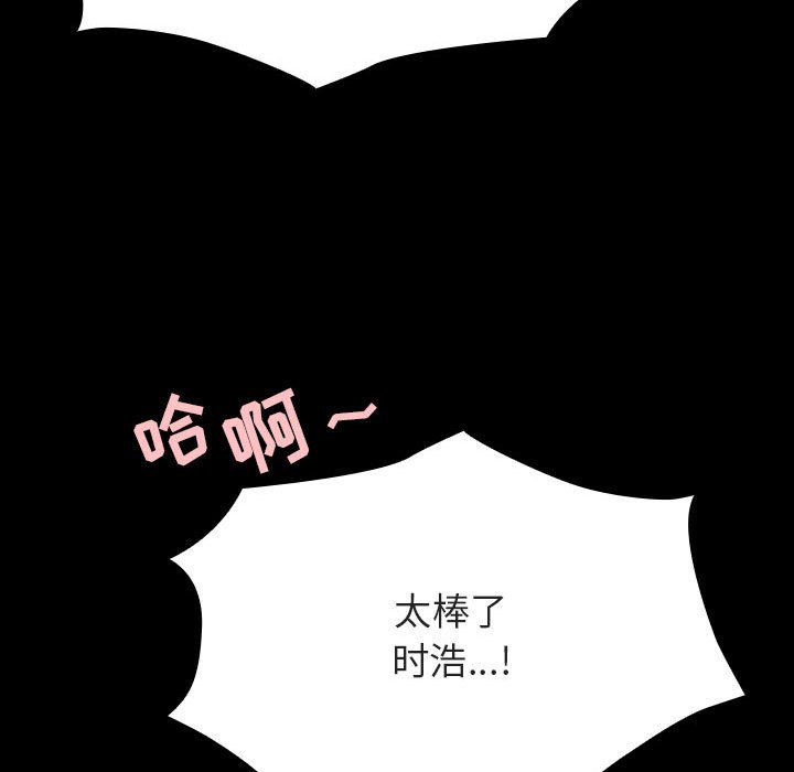《秘密合约》漫画 第58章