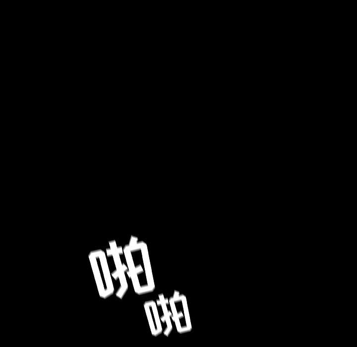 《秘密合约》漫画 第58章