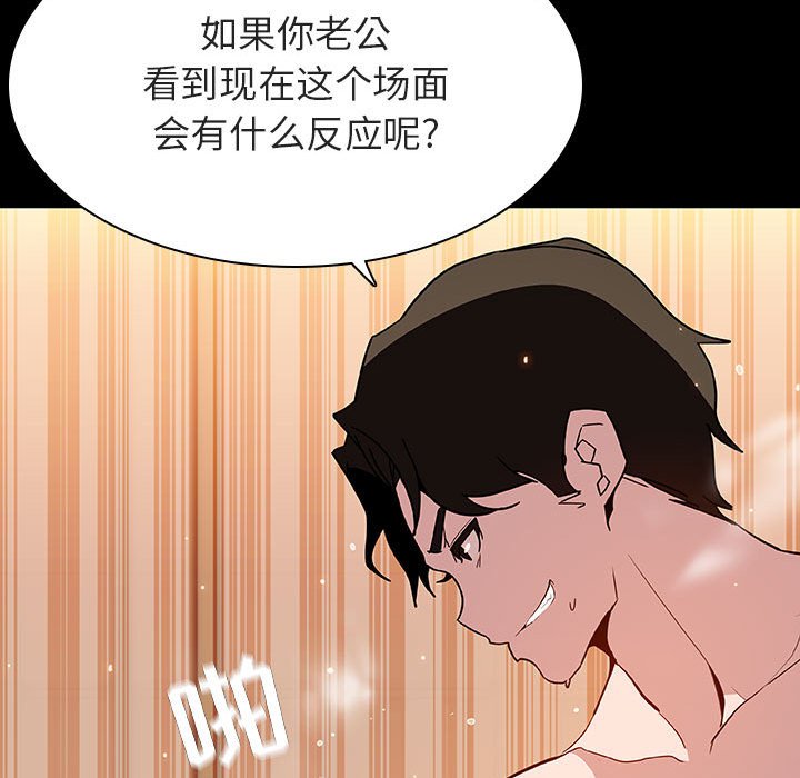 《秘密合约》漫画 第58章