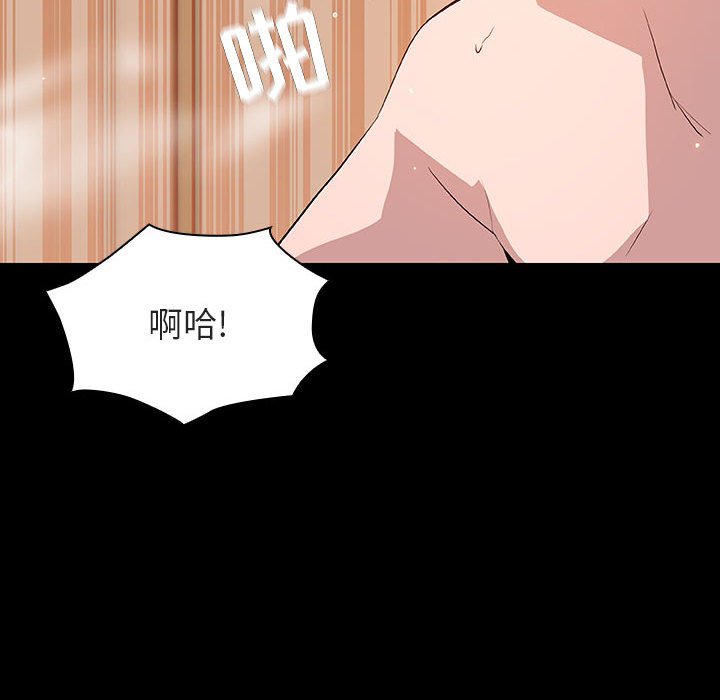 《秘密合约》漫画 第58章