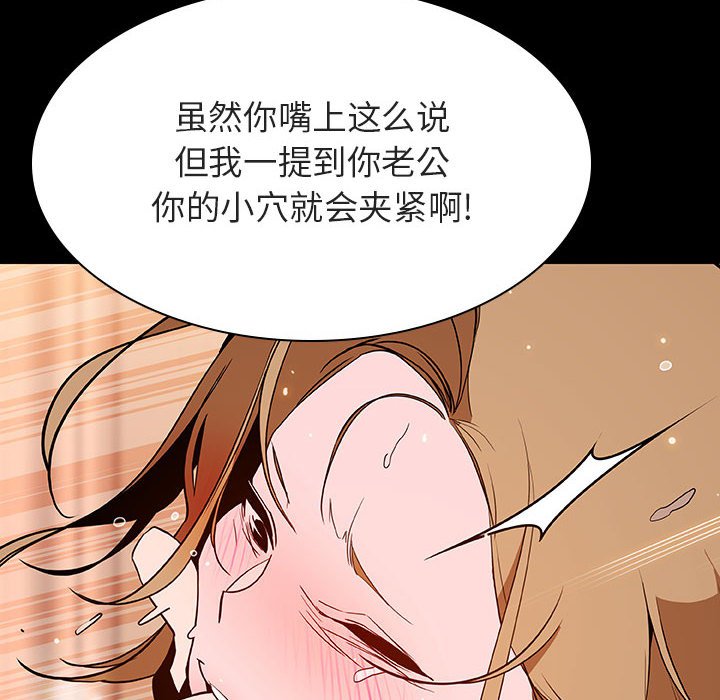 《秘密合约》漫画 第58章