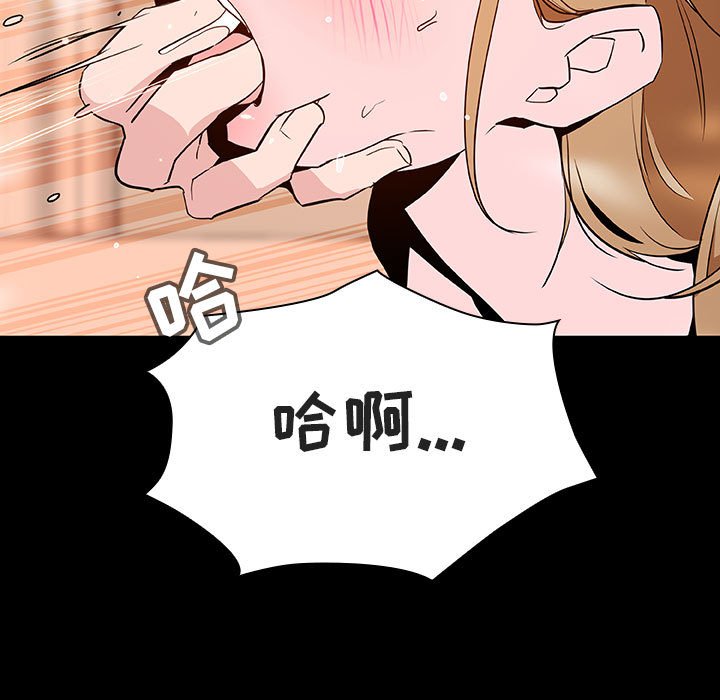 《秘密合约》漫画 第58章