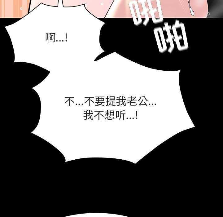 《秘密合约》漫画 第58章