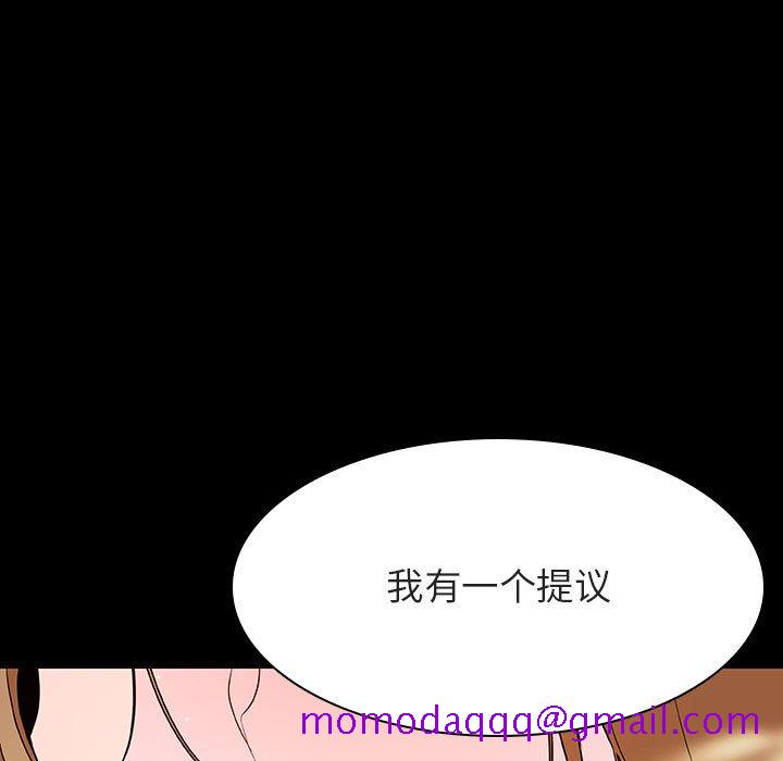 《秘密合约》漫画 第58章