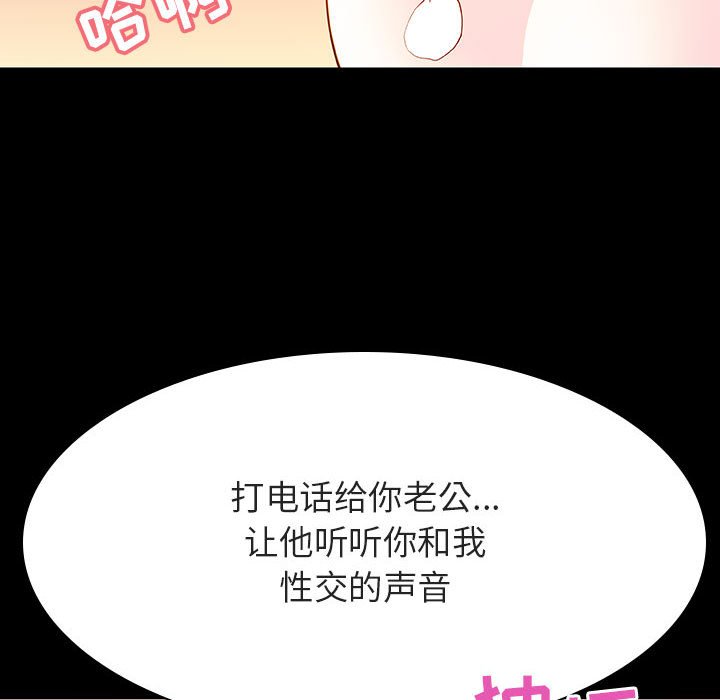 《秘密合约》漫画 第58章