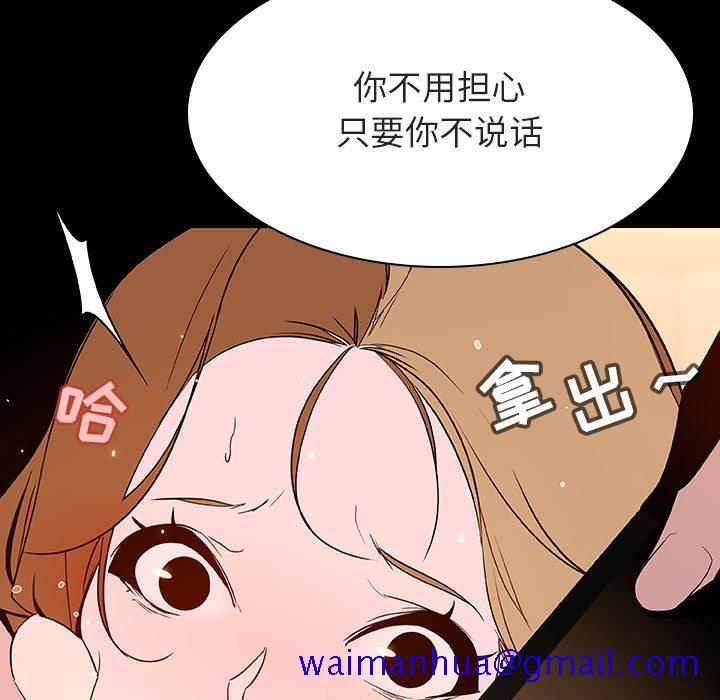 《秘密合约》漫画 第58章