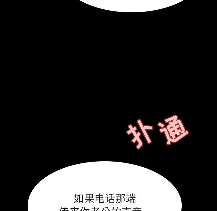 《秘密合约》漫画 第58章