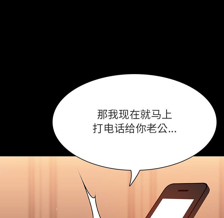 《秘密合约》漫画 第58章