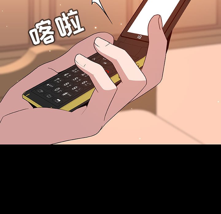 《秘密合约》漫画 第58章