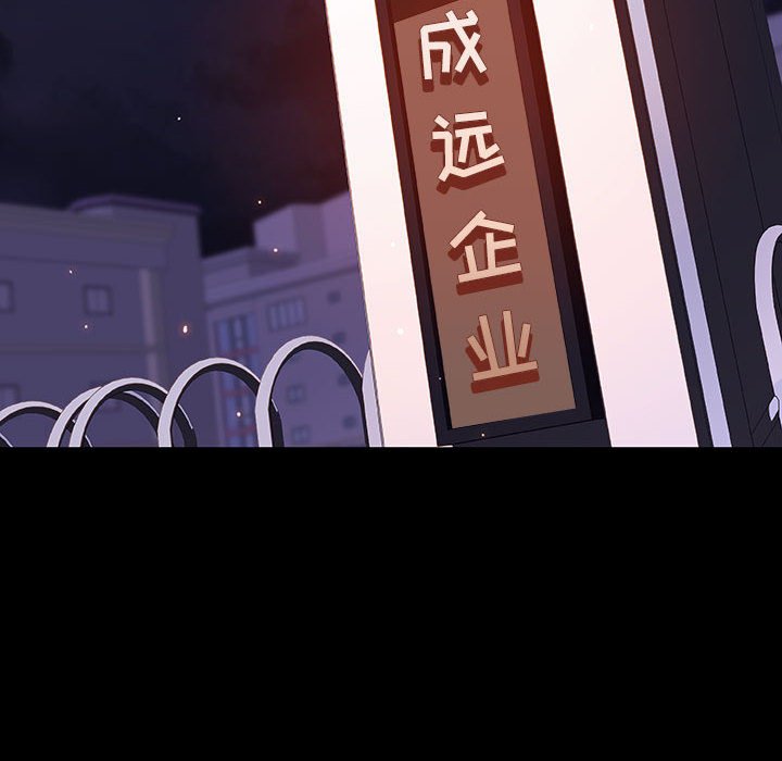 《秘密合约》漫画 第58章