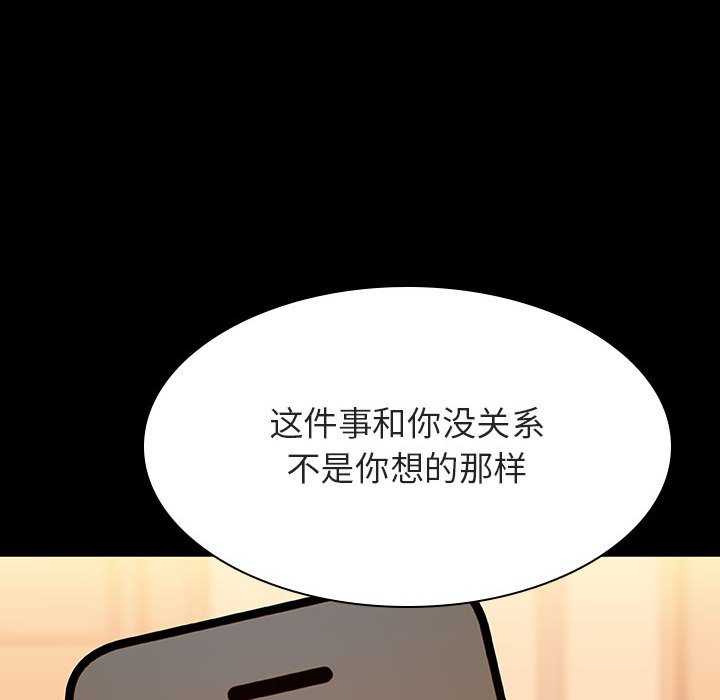 《秘密合约》漫画 第58章