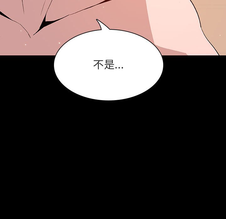 《秘密合约》漫画 第58章