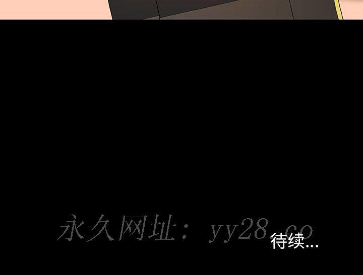 《秘密合约》漫画 第58章