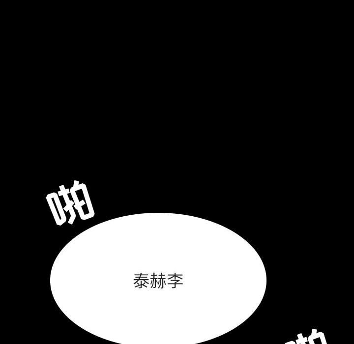 《秘密合约》漫画 第59章