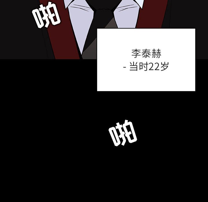 《秘密合约》漫画 第59章
