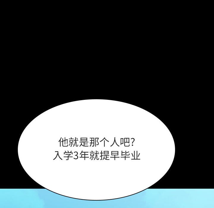 《秘密合约》漫画 第59章