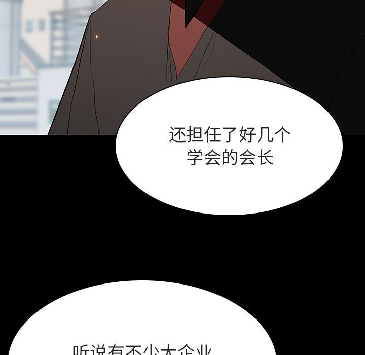 《秘密合约》漫画 第59章