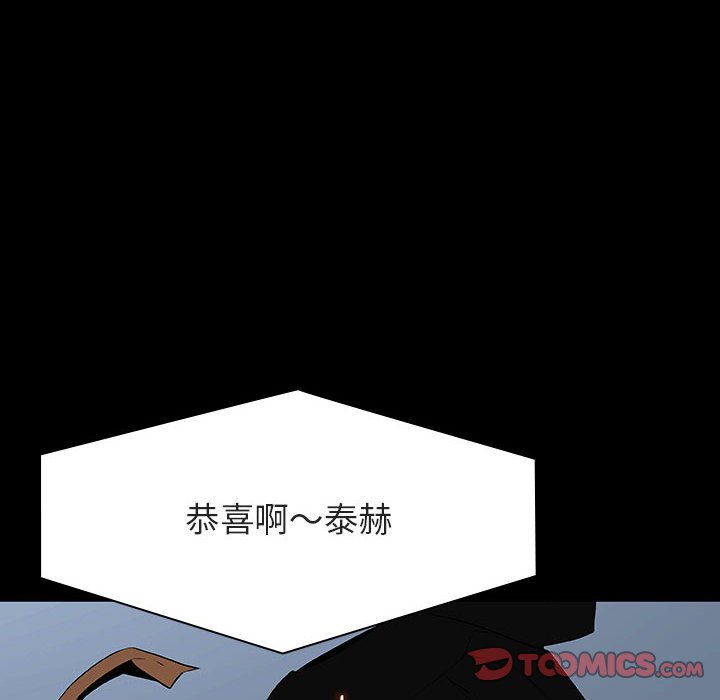 《秘密合约》漫画 第59章