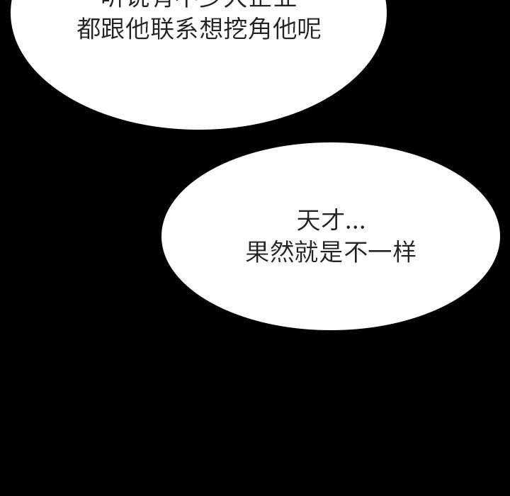 《秘密合约》漫画 第59章