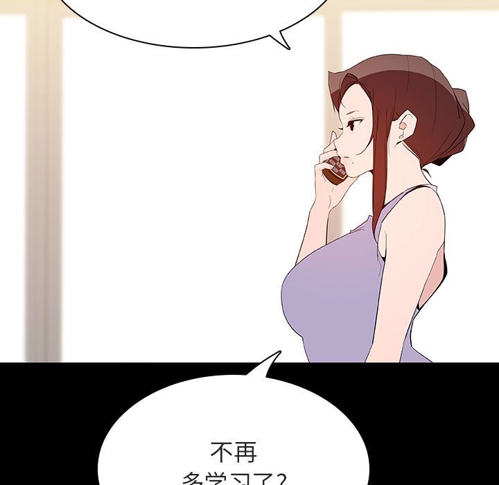 《秘密合约》漫画 第59章
