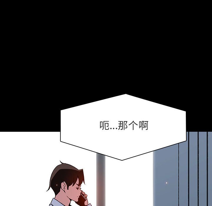 《秘密合约》漫画 第59章