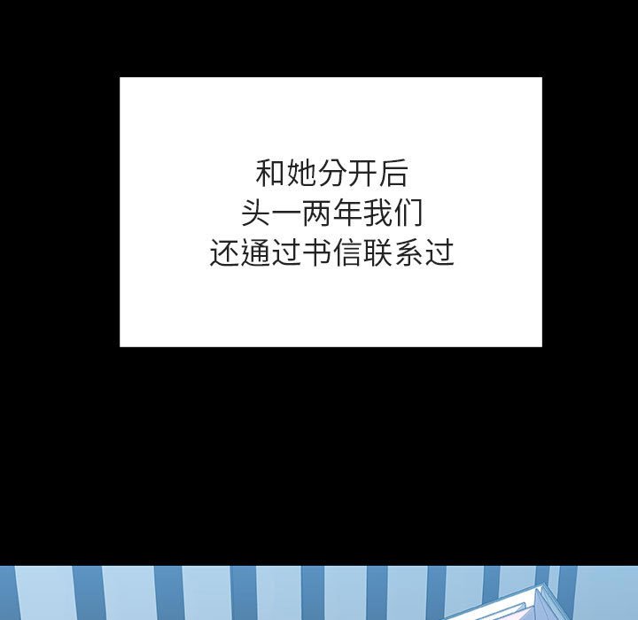 《秘密合约》漫画 第59章
