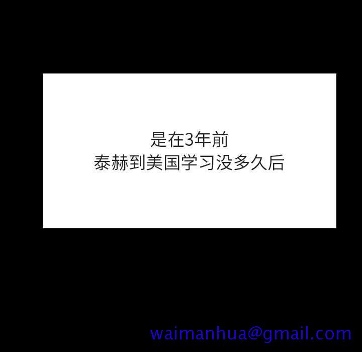 《秘密合约》漫画 第59章