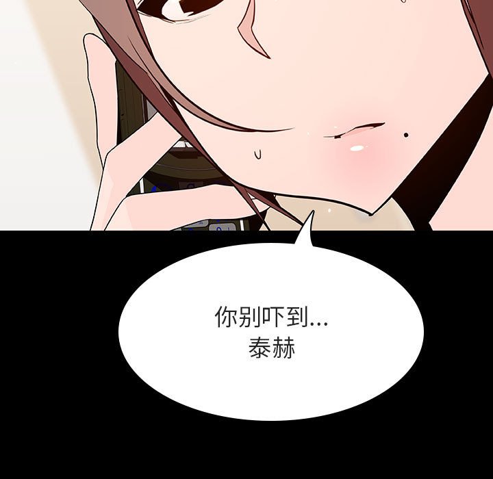 《秘密合约》漫画 第59章