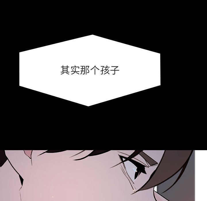《秘密合约》漫画 第59章