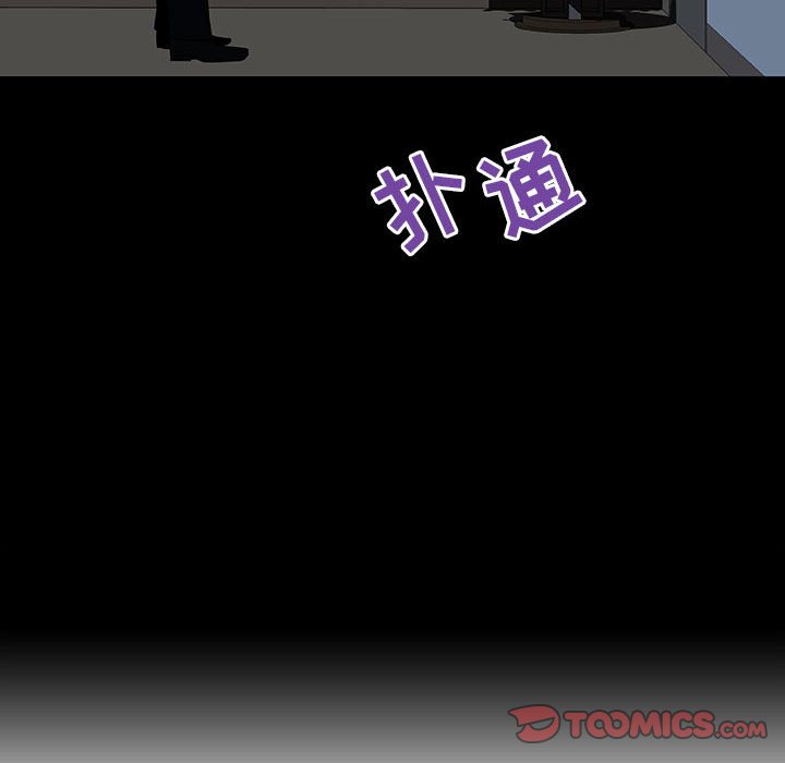 《秘密合约》漫画 第59章