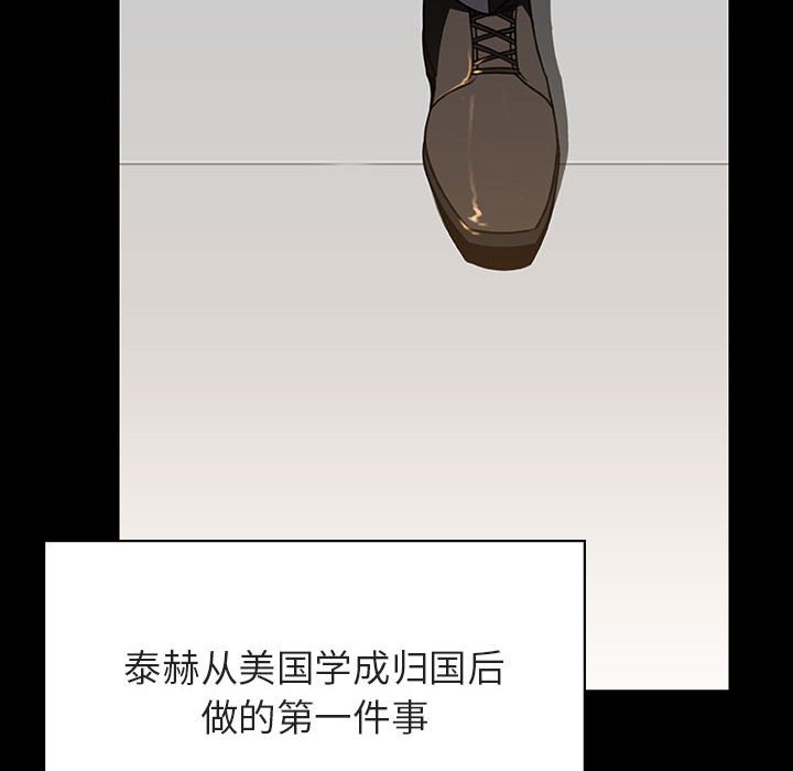 《秘密合约》漫画 第59章