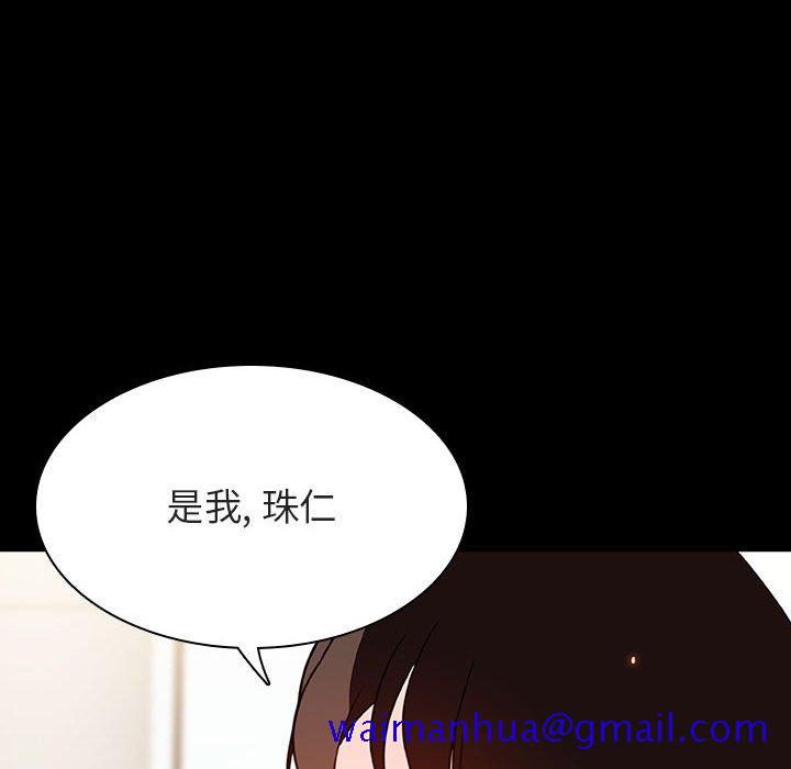 《秘密合约》漫画 第59章