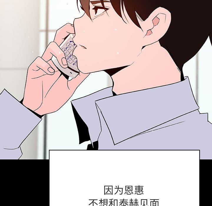 《秘密合约》漫画 第59章