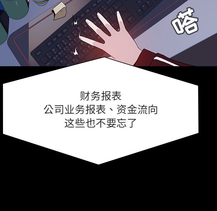 《秘密合约》漫画 第59章
