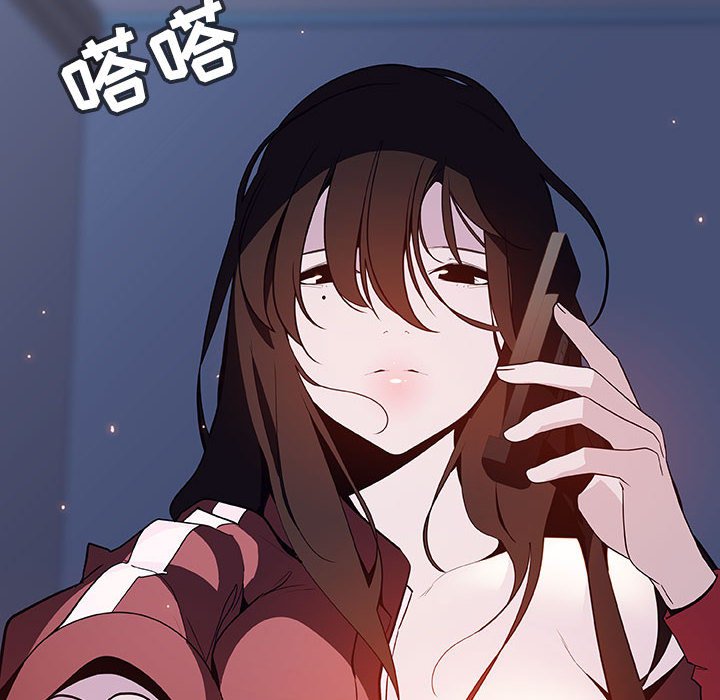 《秘密合约》漫画 第59章