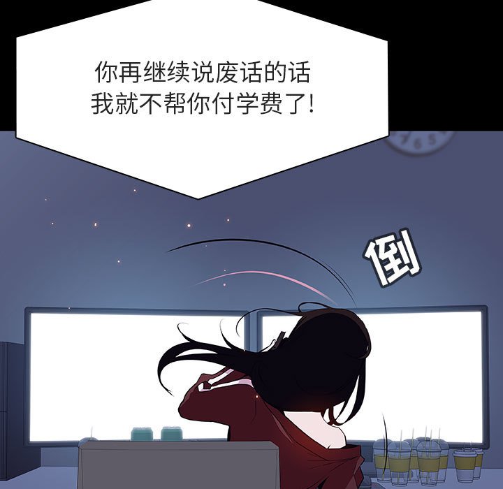 《秘密合约》漫画 第59章