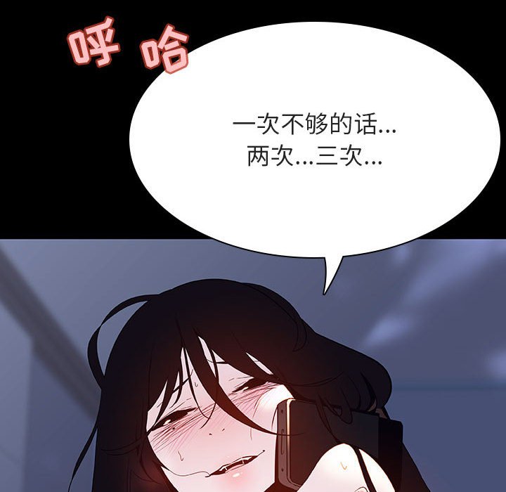 《秘密合约》漫画 第59章