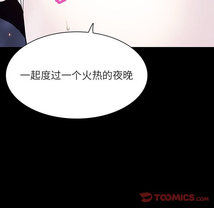 《秘密合约》漫画 第59章