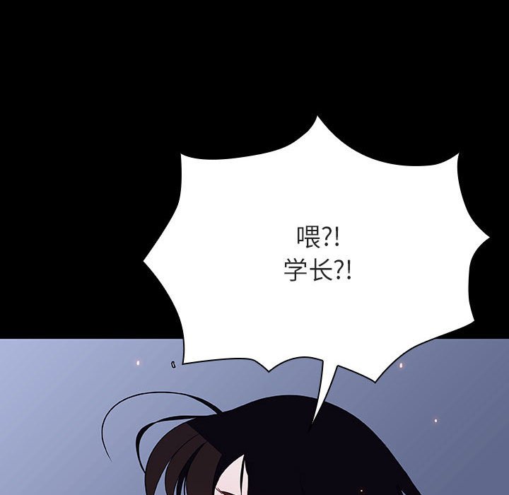 《秘密合约》漫画 第59章