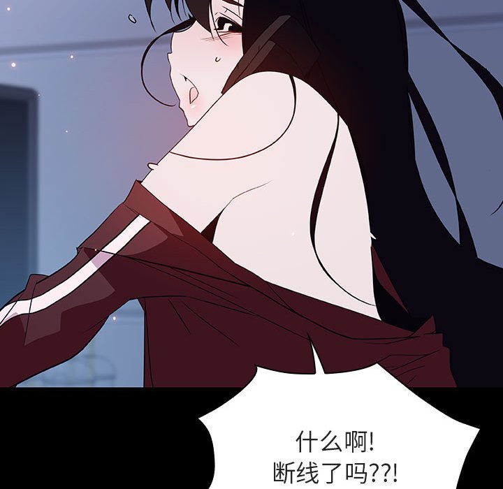 《秘密合约》漫画 第59章
