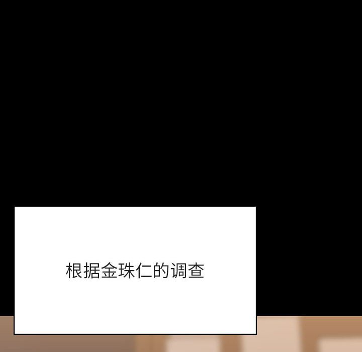 《秘密合约》漫画 第59章
