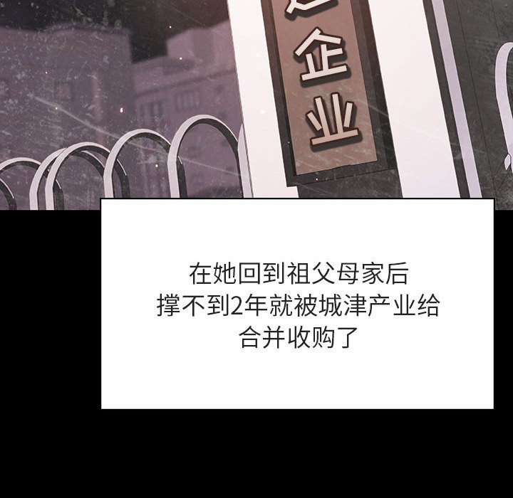 《秘密合约》漫画 第59章