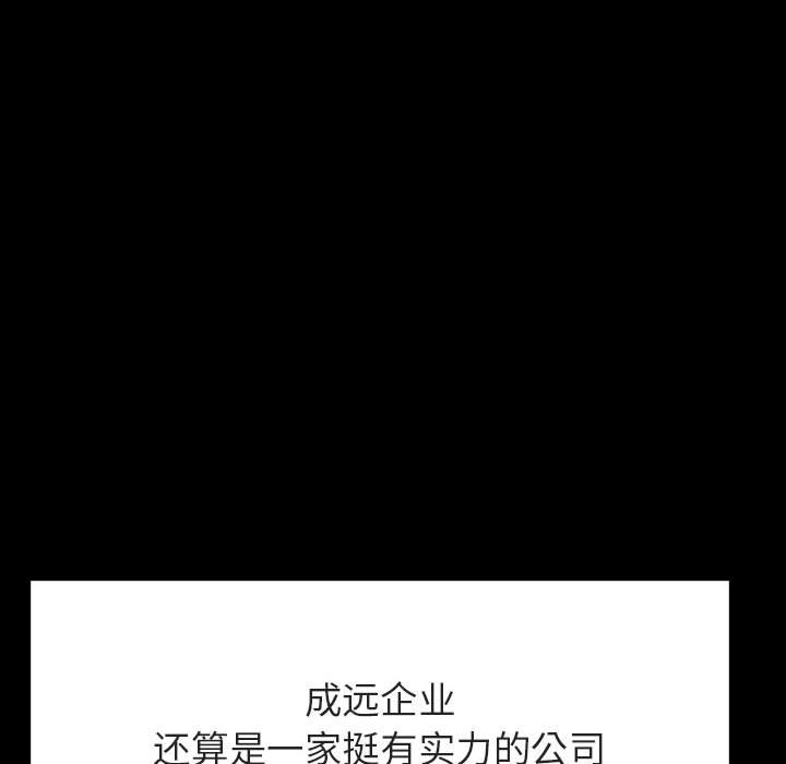 《秘密合约》漫画 第59章